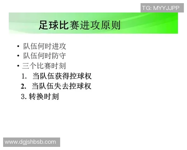 英超战术视角下北京足球队中路突破打法的深度解析与应用探讨